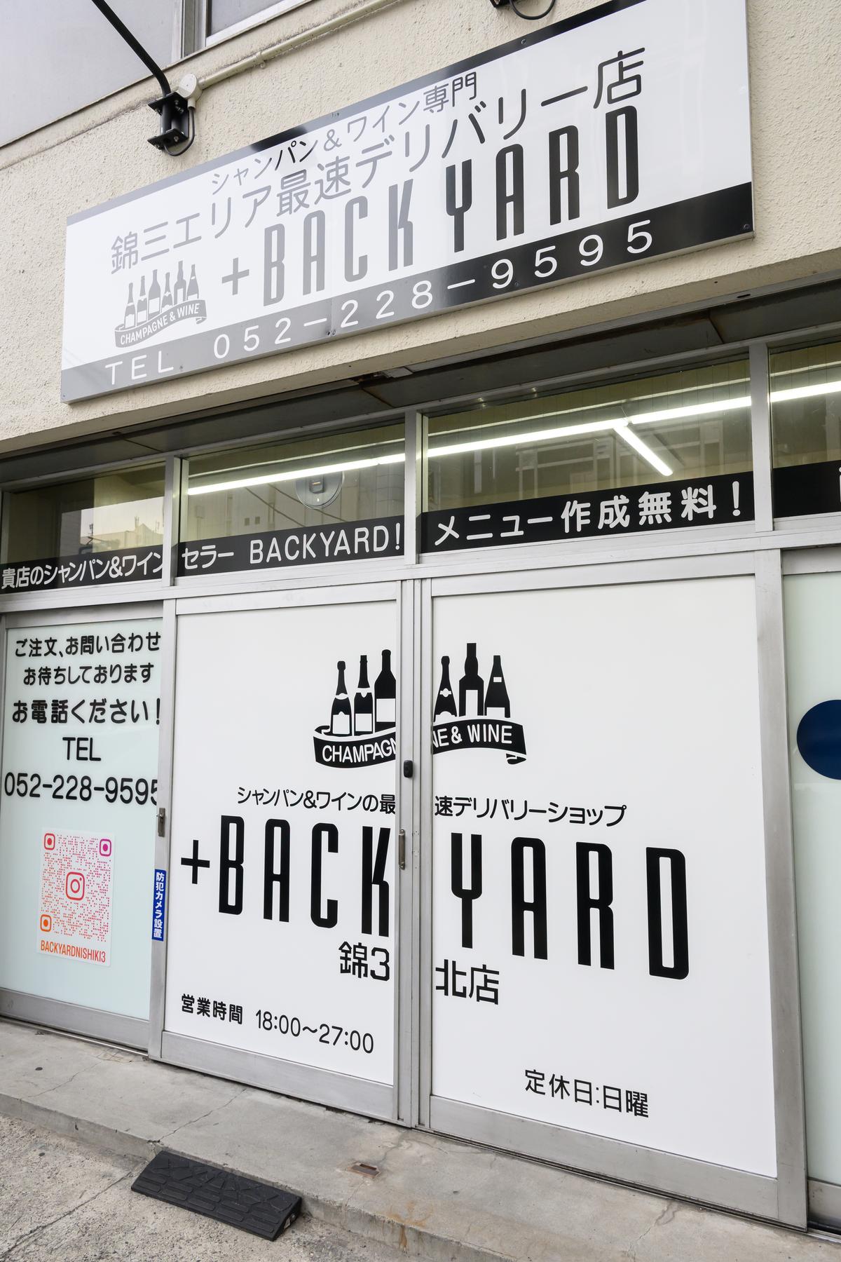 名古屋支店